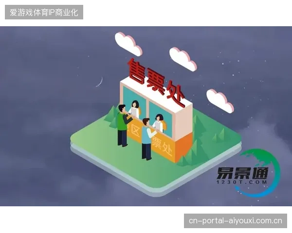 赛事票务系统正式接入预测模型以彻底规避纸质门票时代的资源闲置 赛事票务系统正式接入预测模型以彻底规避纸质门票时代的资源闲置