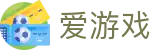 爱游戏(AYX)中国官网首页 - 官方登录入口